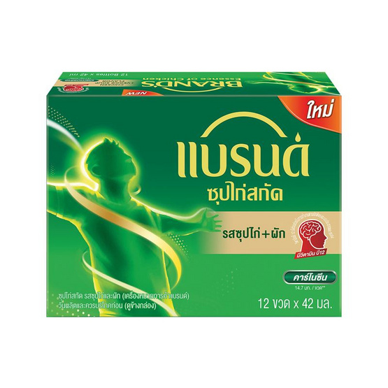 แบรนด์ซุปไก่สกัด ผสมผัก 42 มล. (แพ็ก 12 ขวด) แบรนด์ซุปไก่สกัด ผสมผัก 42 มล. (แพ็ก 12 ขวด)