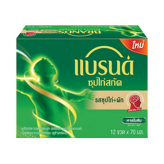 แบรนด์ซุปไก่สกัด ผสมผัก 70 มล. (แพ็ก 12 ขวด) แบรนด์ซุปไก่สกัด ผสมผัก 70 มล. (แพ็ก 12 ขวด)