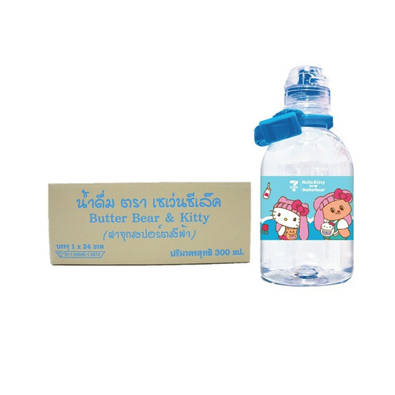 เซเว่นซีเล็คน้องเนยคิตตี้ฟ้า 300 มล.(ยกลัง 24 ขวด) เซเว่นซีเล็คน้องเนยคิตตี้ฟ้า 300 มล.(ยกลัง 24 ขวด)