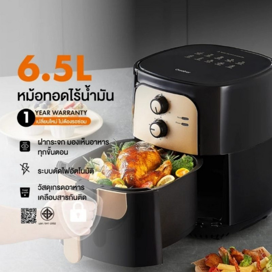 Gaabor หม้อทอดไร้น้ำมัน รุ่น AF65M-BK01A Gaabor หม้อทอดไร้น้ำมัน รุ่น AF65M-BK01A
