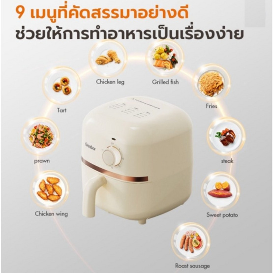 Gaabor หม้อทอดไร้น้ำมัน รุ่น AF20M-YE01A Gaabor หม้อทอดไร้น้ำมัน รุ่น AF20M-YE01A