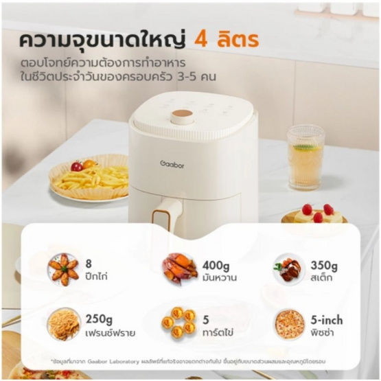 Gaabor หม้อทอดไร้น้ำมัน รุ่น AF-35M01A Gaabor หม้อทอดไร้น้ำมัน รุ่น AF-35M01A
