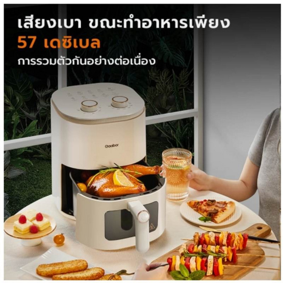 Gaabor หม้อทอดไร้น้ำมัน รุ่น AF-45T01A Gaabor หม้อทอดไร้น้ำมัน รุ่น AF-45T01A