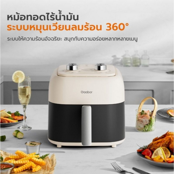 Gaabor หม้อทอดไร้น้ำมัน รุ่น AF-80M01A Gaabor หม้อทอดไร้น้ำมัน รุ่น AF-80M01A
