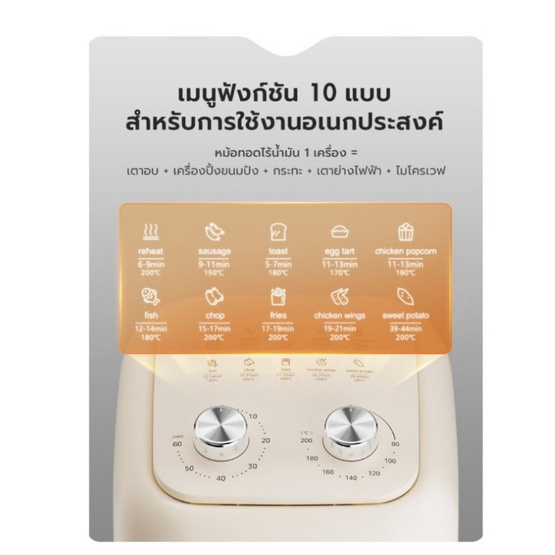 Gaabor หม้อทอดไร้น้ำมัน รุ่น AF-80M01A Gaabor หม้อทอดไร้น้ำมัน รุ่น AF-80M01A