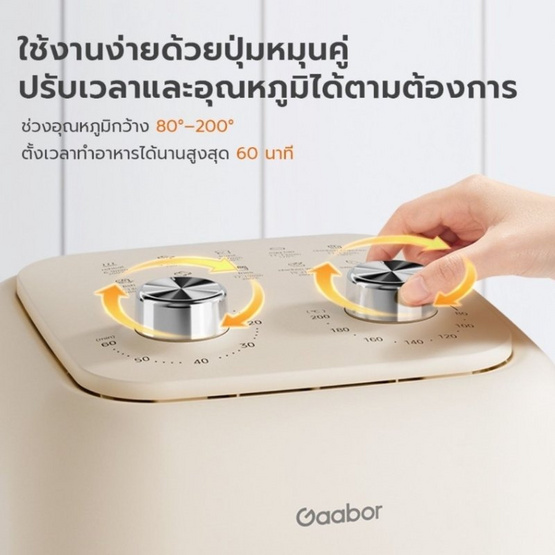 Gaabor หม้อทอดไร้น้ำมัน รุ่น AF-80M01A Gaabor หม้อทอดไร้น้ำมัน รุ่น AF-80M01A