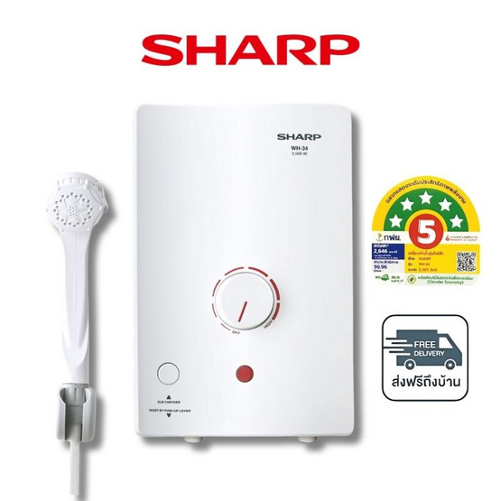 Sharp เครื่องทำน้ำอุ่น 3500วัตต์ รุ่น WH-34