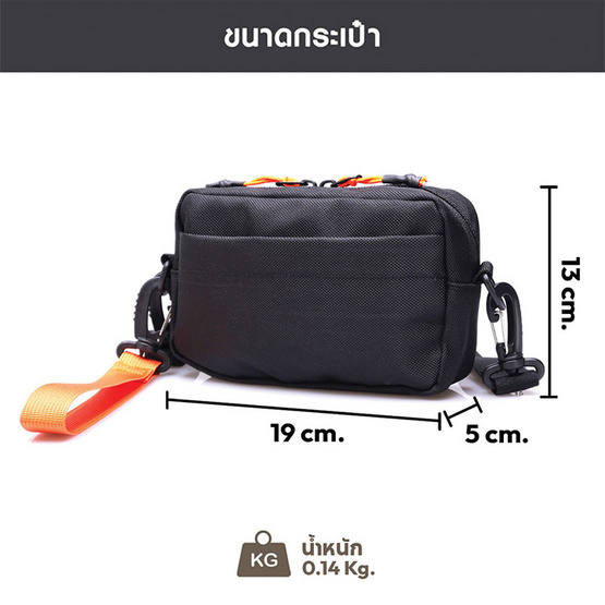 PACK UP กระเป๋าสะพายข้าง ใบเล็ก รุ่น 8099 PACK UP กระเป๋าสะพายข้าง ใบเล็ก รุ่น 8099