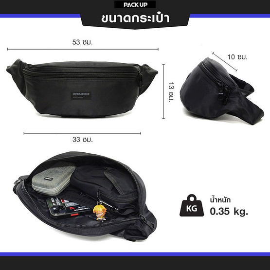 PACK UP กระเป๋าคาดอก ใบใหญ่ Operations รุ่น 1020 PACK UP กระเป๋าคาดอก ใบใหญ่ Operations รุ่น 1020
