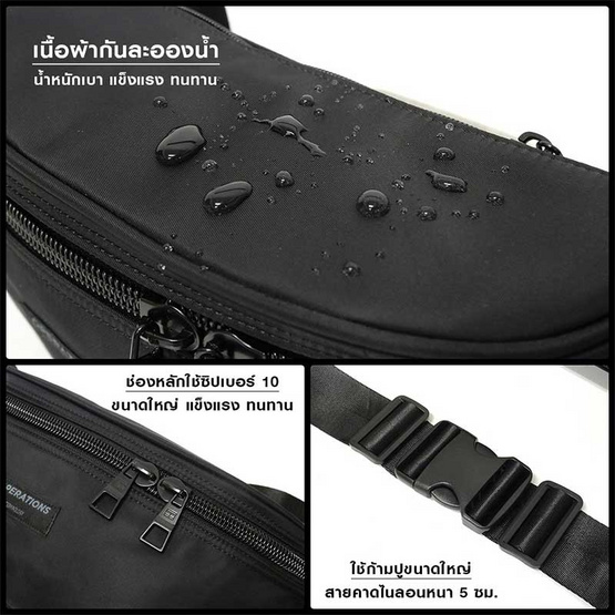 PACK UP กระเป๋าคาดอก ใบใหญ่ Operations รุ่น 1020 PACK UP กระเป๋าคาดอก ใบใหญ่ Operations รุ่น 1020