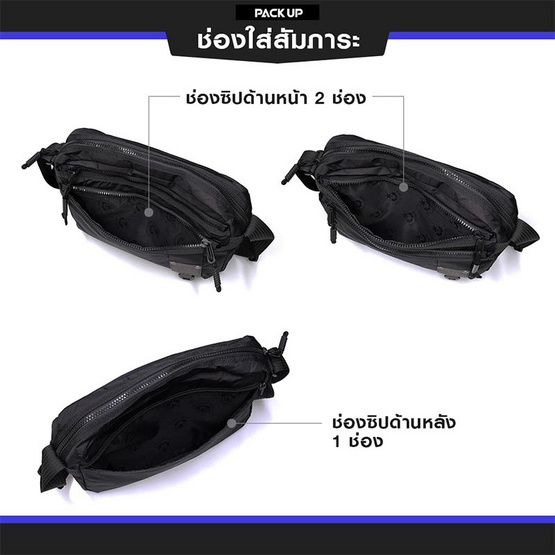 PACK UP กระเป๋าสะพายข้าง สะพายพาดลำตัว Volunteer รุ่น 1809-02
