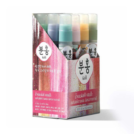 Pinkhu Perfume น้ำหอมสไตล์เกาหลี 12เดือน 12ราศี 10 มล. (แพ็ก 12 ชิ้น) Pinkhu Perfume น้ำหอมสไตล์เกาหลี 12เดือน 12ราศี 10 มล. (แพ็ก 12 ชิ้น)