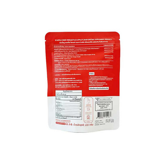 Wink White แอปเปิ้ล ไซเดอร์เวเนก้า บรรจุ 100 กรัม