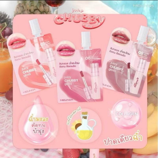 Meilinda ลิปกลอส Juicy Chubby Gloss 2 กรัม แพ็ก 6 ชิ้น