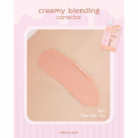 Meilinda คอเรคเตอร์ Creamy Blending Corrector 2 กรัม แพ็ก 6 ชิ้น Meilinda คอเรคเตอร์ Creamy Blending Corrector 2 กรัม แพ็ก 6 ชิ้น