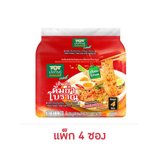 มังกรคู่เส้นเล็กต้มยำโบราณ 83 ก. (แพ็ก 4 ซอง) มังกรคู่เส้นเล็กต้มยำโบราณ 83 ก. (แพ็ก 4 ซอง)