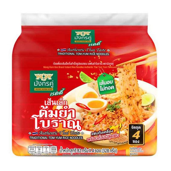 มังกรคู่เส้นเล็กต้มยำโบราณ 83 ก. (แพ็ก 4 ซอง) มังกรคู่เส้นเล็กต้มยำโบราณ 83 ก. (แพ็ก 4 ซอง)