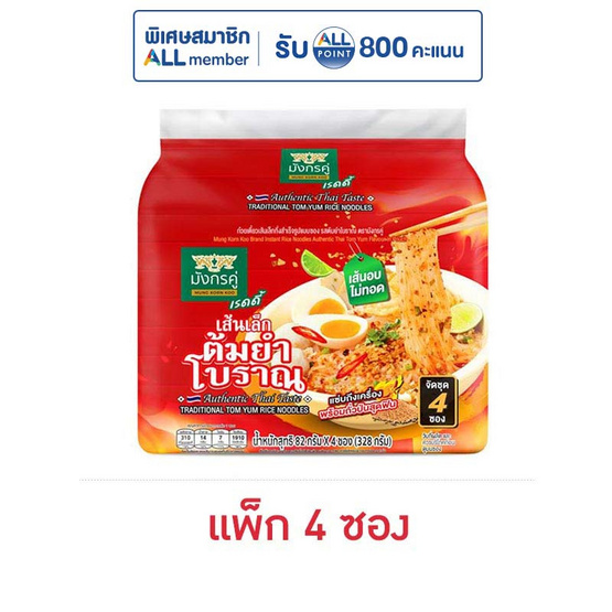 มังกรคู่เส้นเล็กต้มยำโบราณ 82 ก. (แพ็ก 4 ซอง)