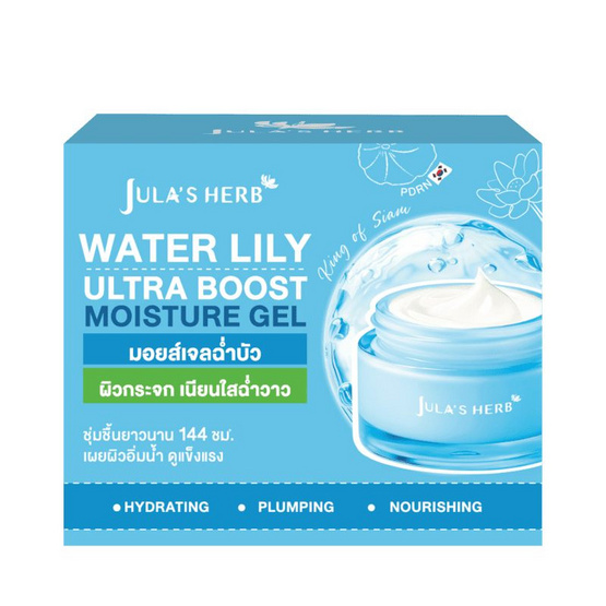 Jula's herb มอยส์เจลฉ่ำบัว Water Lily Ultra Boost Moisture Gel 48 กรัม Jula's herb มอยส์เจลฉ่ำบัว Water Lily Ultra Boost Moisture Gel 48 กรัม