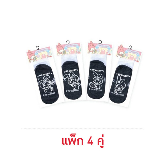 Happi by Carson ถุงเท้านักเรียน กันลื่น Melody แพ็ค 4 Happi by Carson ถุงเท้านักเรียน กันลื่น Melody แพ็ค 4