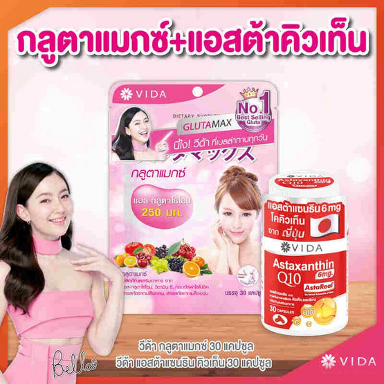Vida แพ็กคู่ผิวชุ่มชื้น ชะลอวัย 2 Vida แพ็กคู่ผิวชุ่มชื้น ชะลอวัย 2