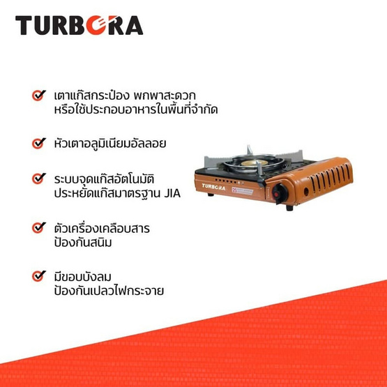 TURBORA เตาแก๊สปิคนิค รุ่น GPA TURBORA เตาแก๊สปิคนิค รุ่น GPA