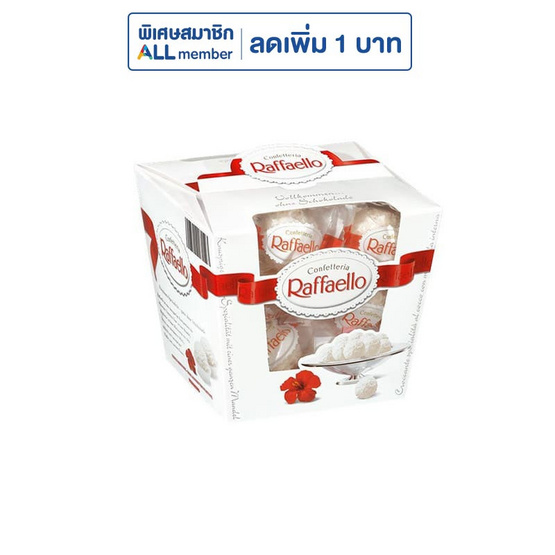 เฟอเรโร ราฟฟาเอลโล (T15) 150 กรัม