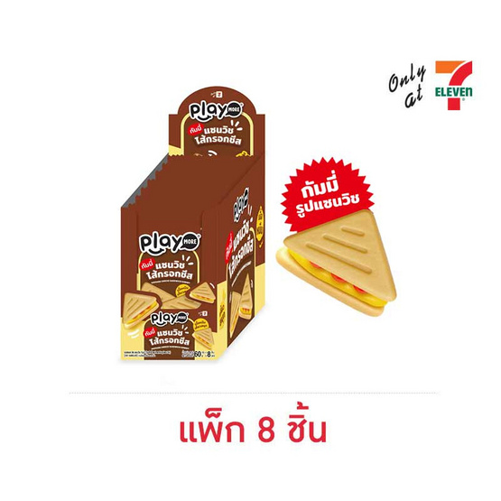 เพลย์มอร์กัมมี่แซนวิชไส้กรอกชีส 60 กรัม (แพ็ก 8 ชิ้น) เพลย์มอร์กัมมี่แซนวิชไส้กรอกชีส 60 กรัม (แพ็ก 8 ชิ้น)