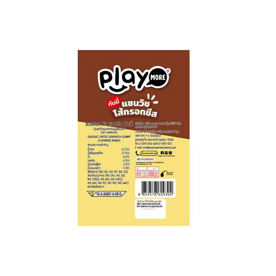 เพลย์มอร์กัมมี่แซนวิชไส้กรอกชีส 60 กรัม (แพ็ก 8 ชิ้น) เพลย์มอร์กัมมี่แซนวิชไส้กรอกชีส 60 กรัม (แพ็ก 8 ชิ้น)