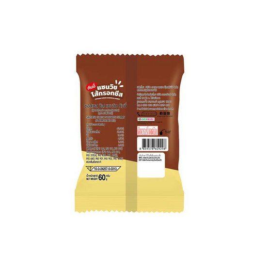 เพลย์มอร์กัมมี่แซนวิชไส้กรอกชีส 60 กรัม (แพ็ก 8 ชิ้น) เพลย์มอร์กัมมี่แซนวิชไส้กรอกชีส 60 กรัม (แพ็ก 8 ชิ้น)