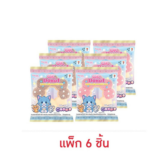 โอเค มาร์ชแมลโลทอมแอนด์เจอร์รี่ก๊อกโกะ 30 กรัม คละแบบ (แพ็ก 6 ชิ้น) โอเค มาร์ชแมลโลทอมแอนด์เจอร์รี่ก๊อกโกะ 30 กรัม คละแบบ (แพ็ก 6 ชิ้น)