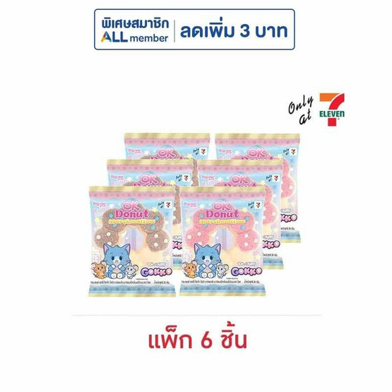 โอเค มาร์ชแมลโลทอมแอนด์เจอร์รี่ก๊อกโกะ 30 กรัม คละแบบ (แพ็ก 6 ชิ้น)