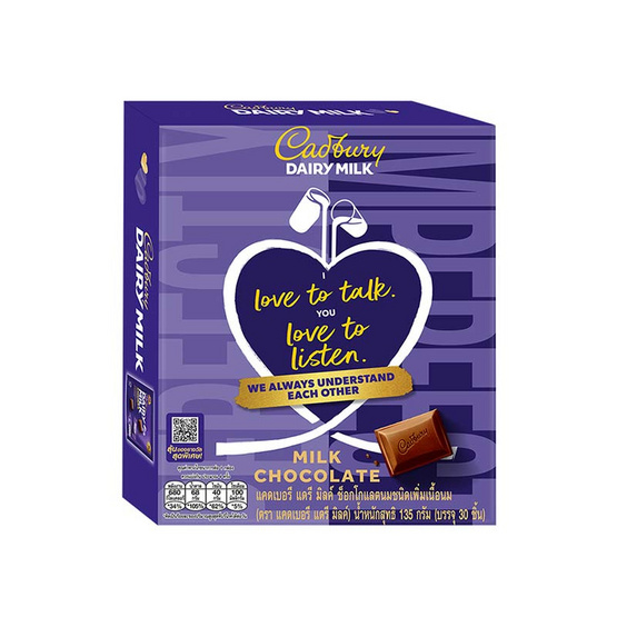 แคดเบอรีแดรีมิลค์ ช็อกโกแลตนม 135 กรัม