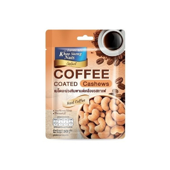 เขาช่องซีเล็ค เม็ดมะม่วงหิมพานต์เคลือบรสกาแฟ 30 กรัม (แพ็ก 6 ชิ้น) เขาช่องซีเล็ค เม็ดมะม่วงหิมพานต์เคลือบรสกาแฟ 30 กรัม (แพ็ก 6 ชิ้น)