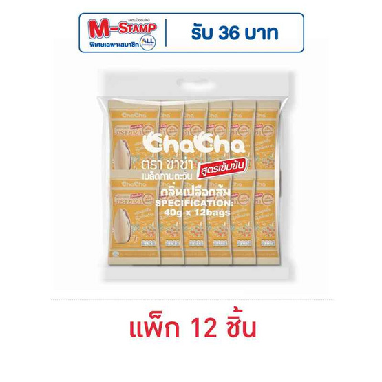 ชาช่า เมล็ดทานตะวันกลิ่นเปลือกส้ม 40 กรัม (แพ็ก 12 ชิ้น)