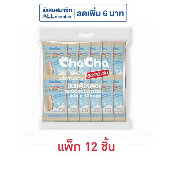 ชาช่า เมล็ดทานตะวันอบเกลือรสนม 40 กรัม (แพ็ก 12 ชิ้น)