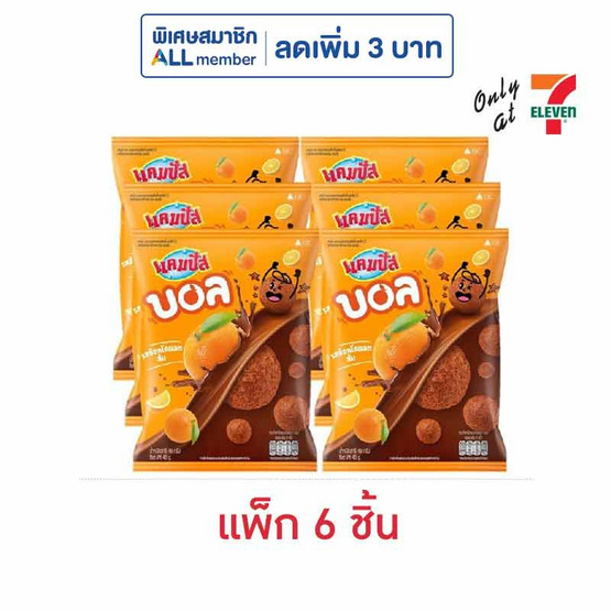 แคมปัสบอล รสช็อกโกแลตส้ม 48 กรัม (แพ็ก 6 ชิ้น)