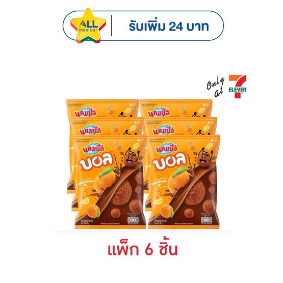 แคมปัสบอล รสช็อกโกแลตส้ม 48 กรัม (แพ็ก 6 ชิ้น)