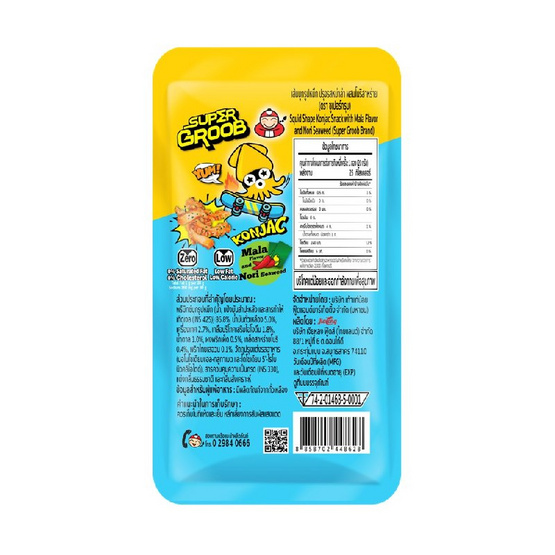 ซูเปอร์กรุบ บุกรูปหมึกปรุงรสหม่าล่าโนริสาหร่าย 20 กรัม (แพ็ก 20 ชิ้น) ซูเปอร์กรุบ บุกรูปหมึกปรุงรสหม่าล่าโนริสาหร่าย 20 กรัม (แพ็ก 20 ชิ้น)
