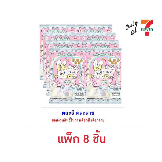 ไอโอร่า บิสกิตกลิ่นนมพร้อมกระเป๋าซิปมินิลาย Momorei 16 กรัม คละแบบ (แพ็ก 8 ชิ้น)