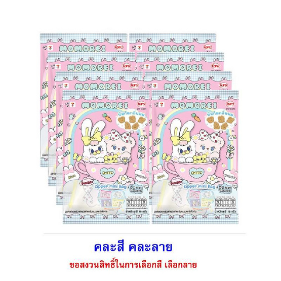 ไอโอร่า บิสกิตกลิ่นนมพร้อมกระเป๋าซิปมินิลาย Momorei 16 กรัม คละแบบ (แพ็ก 8 ชิ้น)