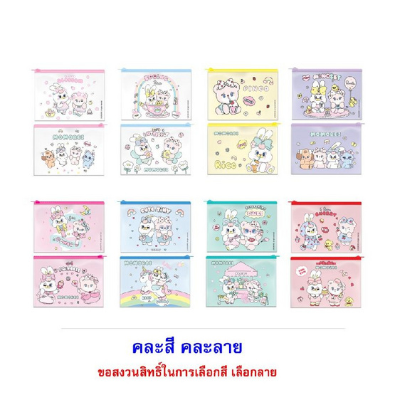 ไอโอร่า บิสกิตกลิ่นนมพร้อมกระเป๋าซิปมินิลาย Momorei 16 กรัม คละแบบ (แพ็ก 8 ชิ้น)