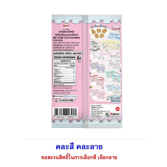 ไอโอร่า บิสกิตกลิ่นนมพร้อมกระเป๋าซิปมินิลาย Momorei 16 กรัม คละแบบ (แพ็ก 8 ชิ้น)