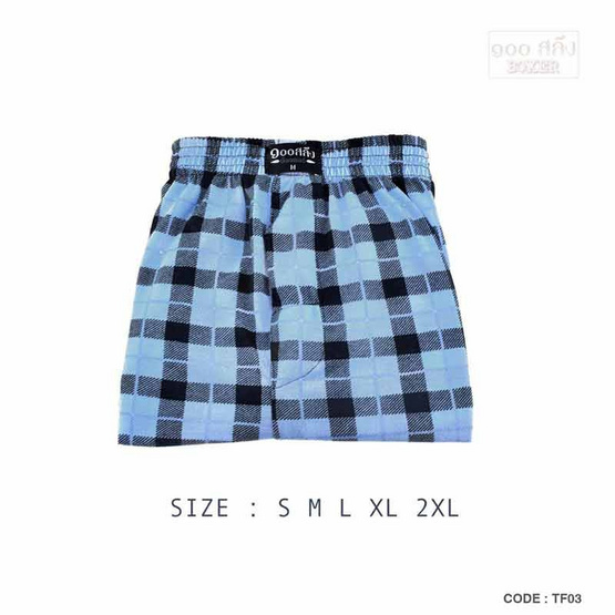 100 Salueng กางเกงบ๊อกเซอร์ (BOXER) ผ้ายืดนิ่ม ลายสก๊อต สีฟ้า
