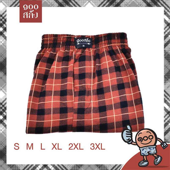 100 Salueng กางเกงบ๊อกเซอร์ (BOXER) ผ้ายืดนิ่ม ลายสก๊อต สีส้ม 100 Salueng กางเกงบ๊อกเซอร์ (BOXER) ผ้ายืดนิ่ม ลายสก๊อต สีส้ม