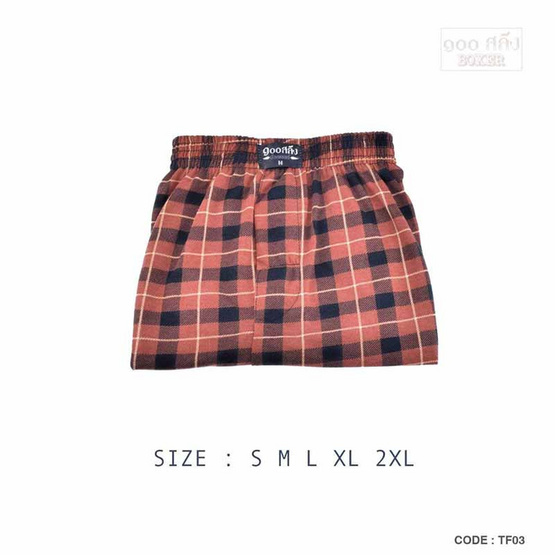 100 Salueng กางเกงบ๊อกเซอร์ (BOXER) ผ้ายืดนิ่ม ลายสก๊อต สีส้ม 100 Salueng กางเกงบ๊อกเซอร์ (BOXER) ผ้ายืดนิ่ม ลายสก๊อต สีส้ม