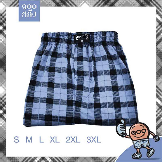 100 Salueng กางเกงบ๊อกเซอร์ (BOXER) ผ้ายืดนิ่ม ลายสก๊อต สีเทา 100 Salueng กางเกงบ๊อกเซอร์ (BOXER) ผ้ายืดนิ่ม ลายสก๊อต สีเทา