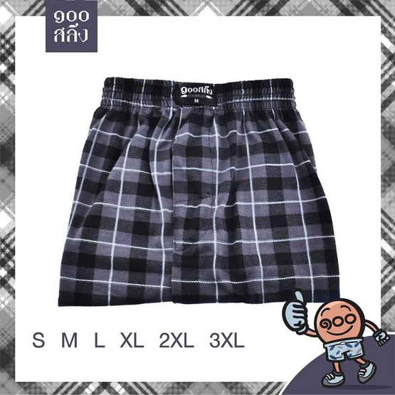 100 Salueng กางเกงบ๊อกเซอร์ (BOXER) ผ้ายืดนิ่ม ลายสก๊อต สีดำ 100 Salueng กางเกงบ๊อกเซอร์ (BOXER) ผ้ายืดนิ่ม ลายสก๊อต สีดำ