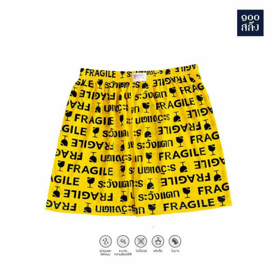 100 Salueng กางเกงบ๊อกเซอร์ (BOXER) ผ้ายืดนิ่ม ลายระวังแตก สีเหลือง