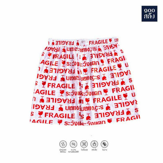 100 Salueng กางเกงบ๊อกเซอร์ (BOXER) ผ้ายืดนิ่ม ลายระวังแตก สีขาว 100 Salueng กางเกงบ๊อกเซอร์ (BOXER) ผ้ายืดนิ่ม ลายระวังแตก สีขาว